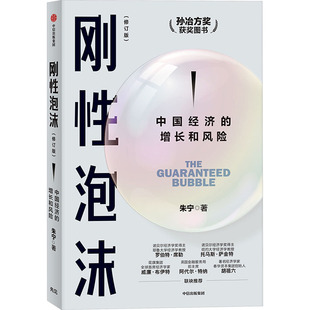 刚性泡沫修订版