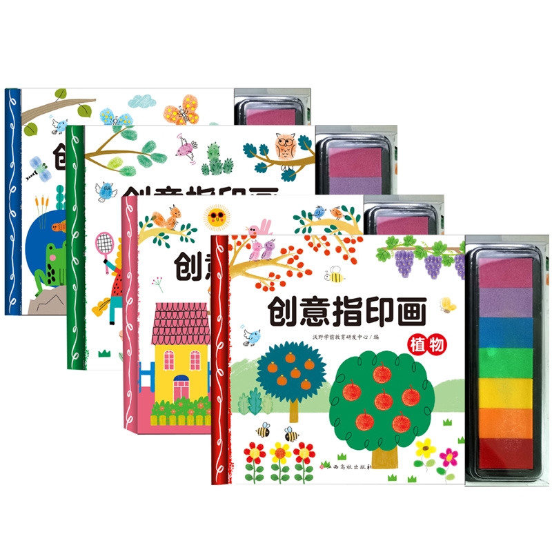 3-6岁宝宝儿童创意指印画植物我的家动物大自然益智启蒙书指印画图案大全创意绘画手工幼儿趣味手指画书儿童艺术启蒙教材