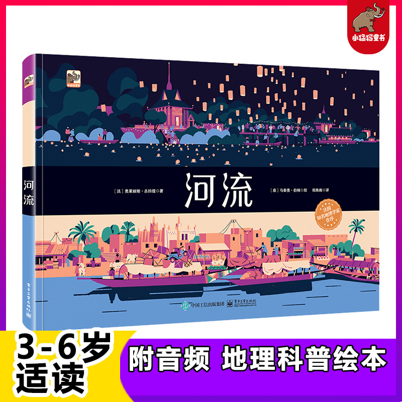 新华书店正版 少儿科普