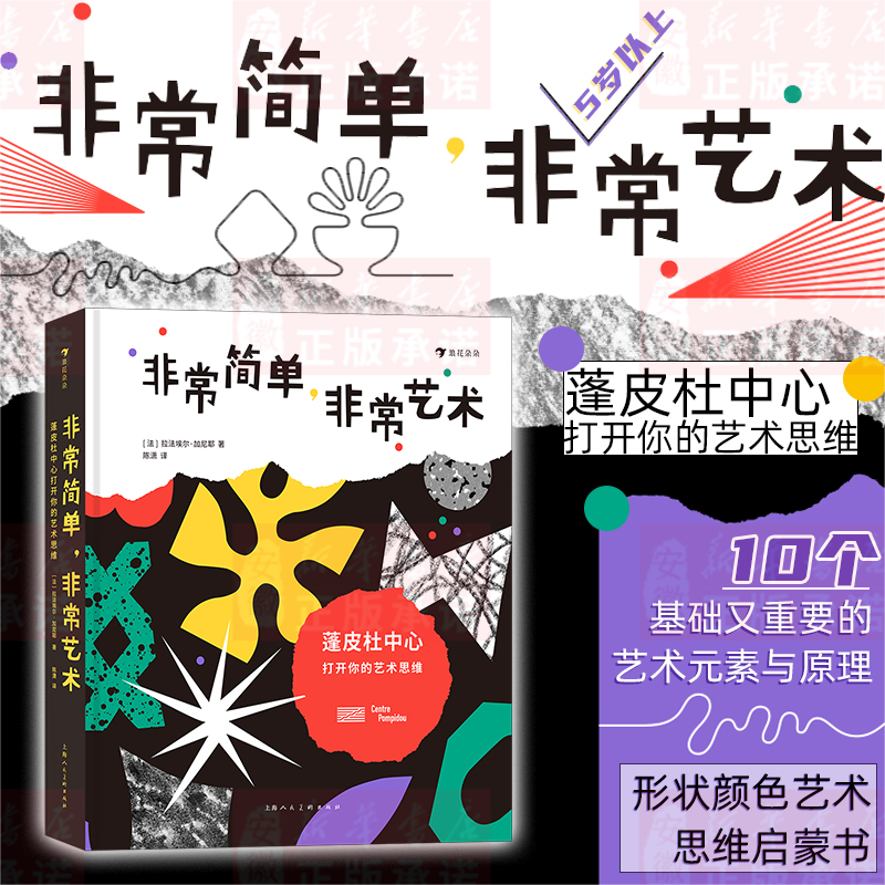 蓬皮杜中心打开你的艺术思维