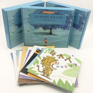 麦克米伦世纪.绘本小书架心灵成长系列(全10册)本书编写组绘本/图画书/少儿动漫书二十一世纪出版社安徽新华书店旗舰店 正版