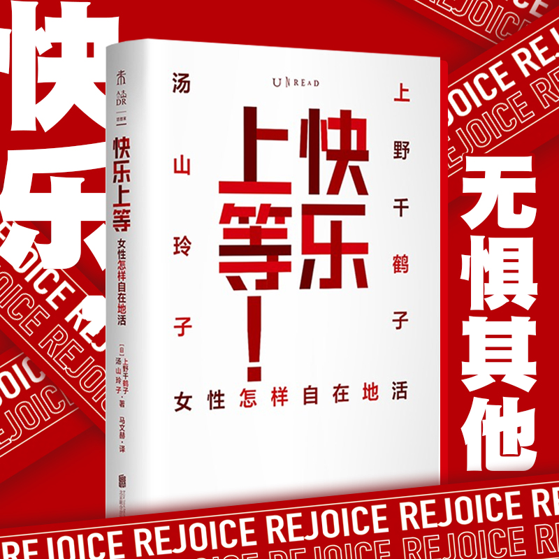 献给自由的女性快乐上等