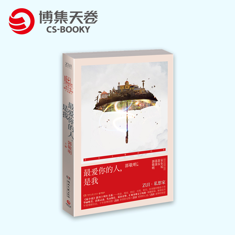 博集直营
