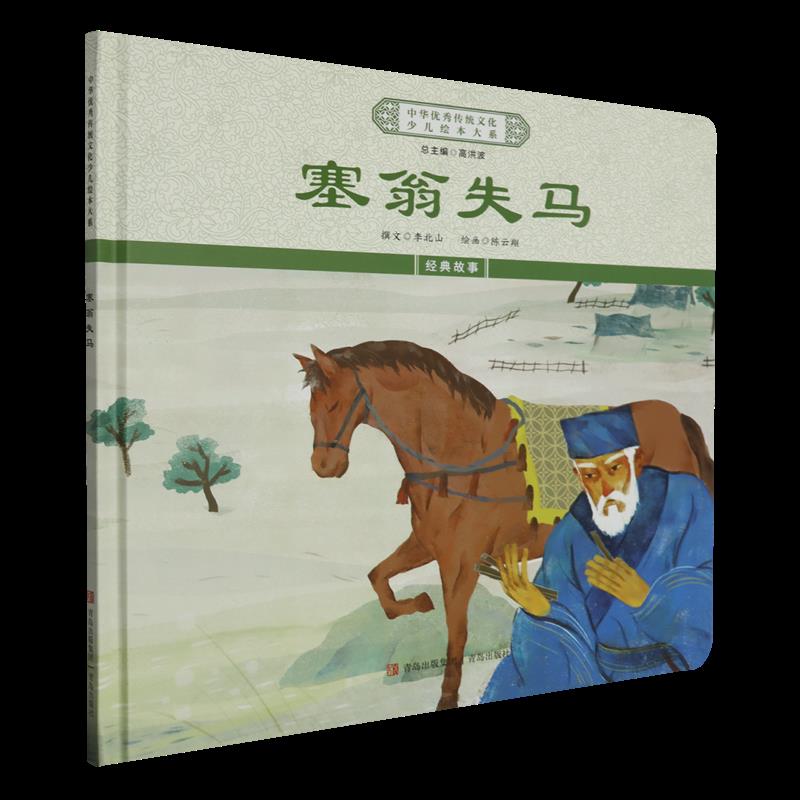 塞翁失马abcdefghijklmnop