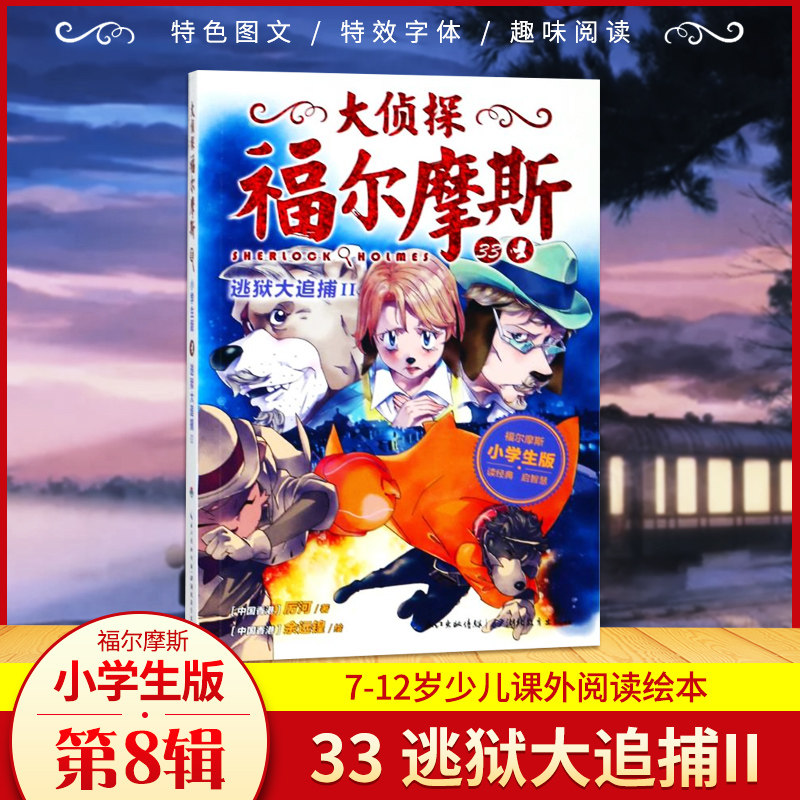 楷模的传统美德(故事)每个人物都有生平简介和人物事迹,并配置肖像