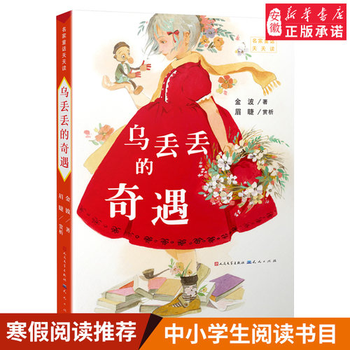 新华书店 正版书籍