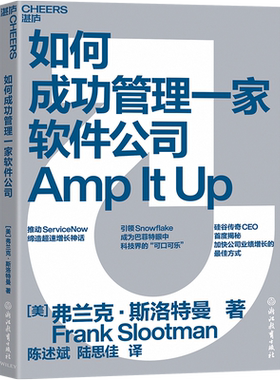 如何成功管理一家软件公司 推动ServiceNow缔造超速增长神话 硅谷传奇CEO首度揭秘提高公司业绩的蕞佳增长方式