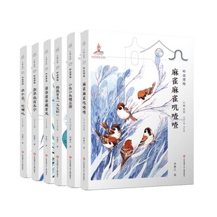 自然笔记·岭南博物 金波主编 叙写大自然万物的自然美文，聚焦岭南地区的乡野风貌、乡土风情，展现兼具野趣与童趣的自然之美