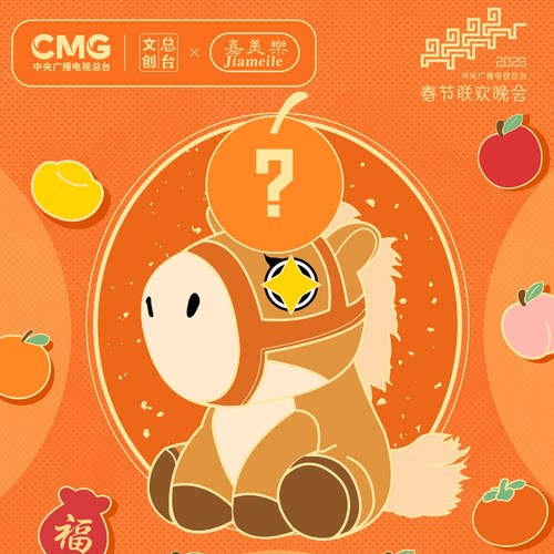 总台文创可替换表情小马毛绒挂件