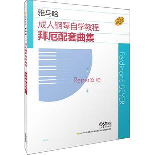 拜厄配套曲集
