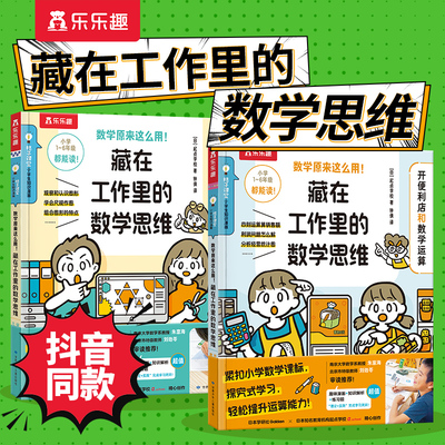 【抖音同款】正版童书