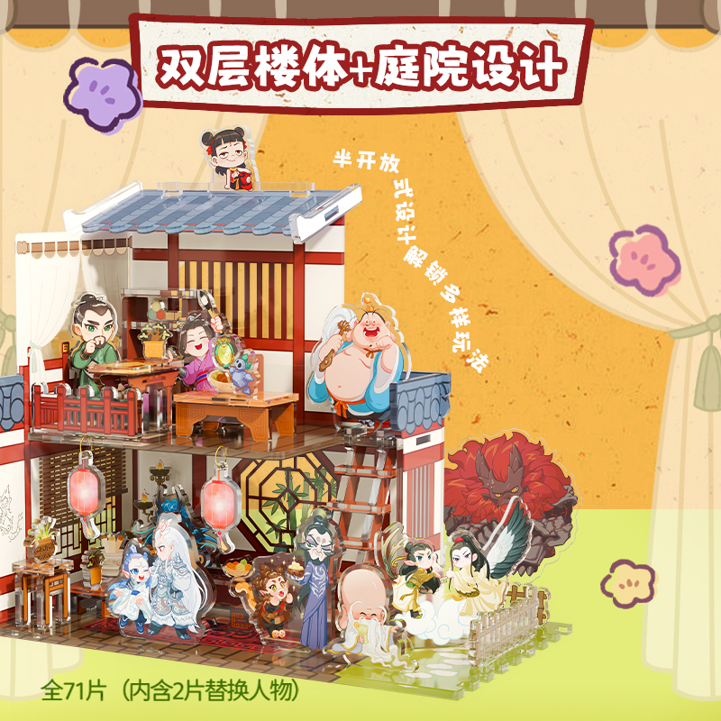 书童丫丫正版授权哪吒3d玲珑小屋立体拼图亚克力小孩玩具粉丝周边