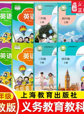 2026春季沪教牛津版一二三四五六年级上下册英语课本书同步练习册默写本沪教版英语拓展阅读学生用书牛津英语教科书上海教育出版社