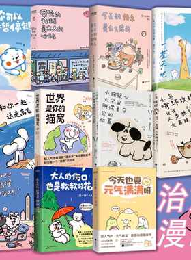 想在天气好时去海边 带壳的牡蛎是大人的心脏 bibi动物园园长系列现象级漫画绘本白茶沈月阮筠庭文森特动物园高能量治愈系漫画任选