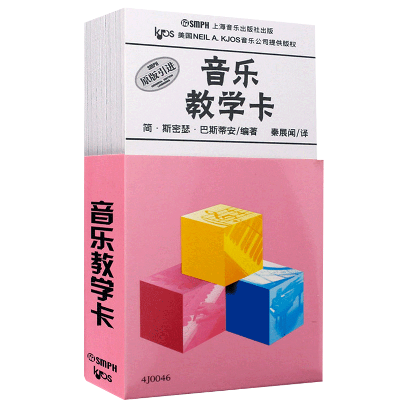 低 高音谱表 常用音符 大小调 音程 音乐基础知识卡片 上海音乐出版社