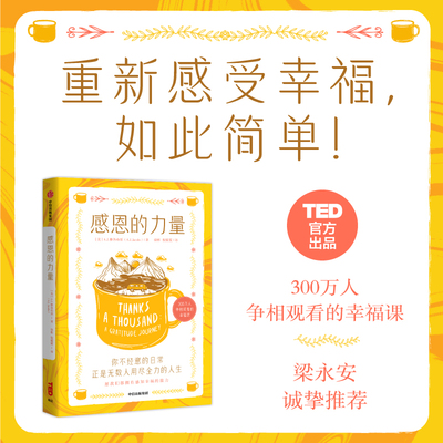 感恩正版书籍中信出版