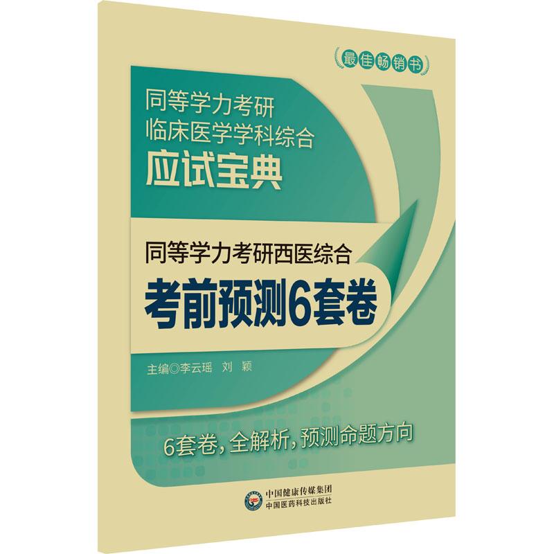 中华人民共和国个人信息保护法实用版