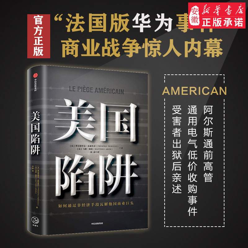 安徽新华书店正版书籍