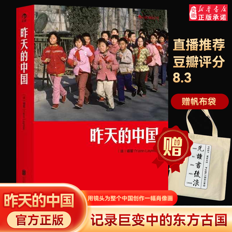 昨天的中国人像艺术纪实摄影书籍