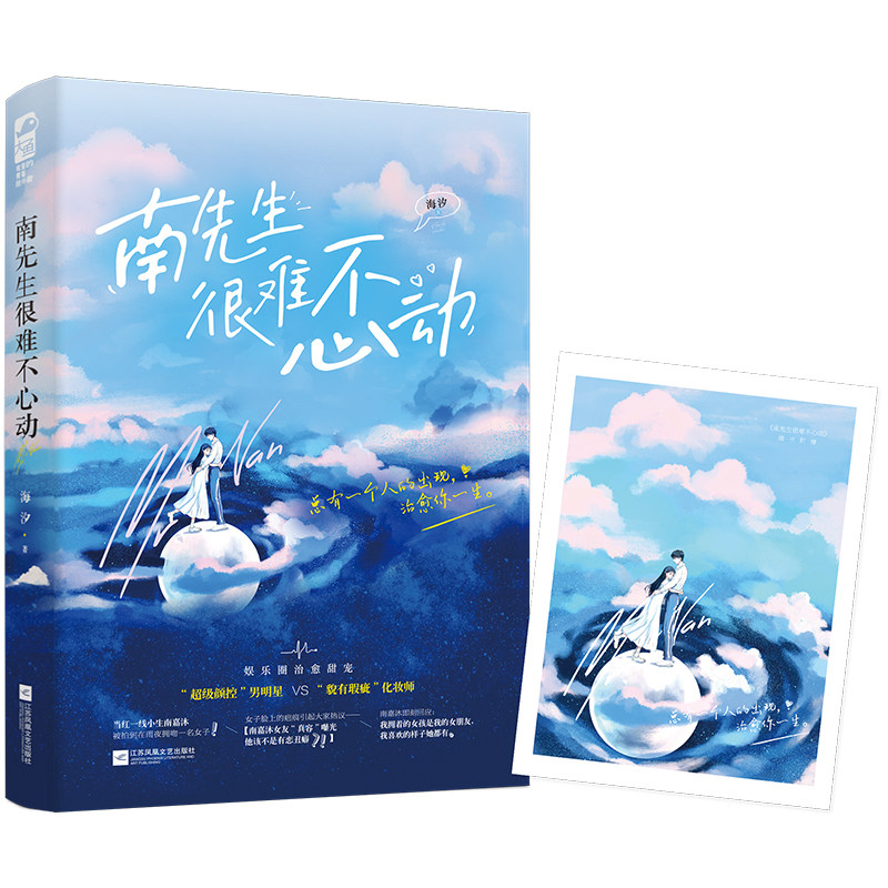 甜宠娱乐圈治愈网恋成真的爱情情感现代都市言情小说书籍 大鱼文化