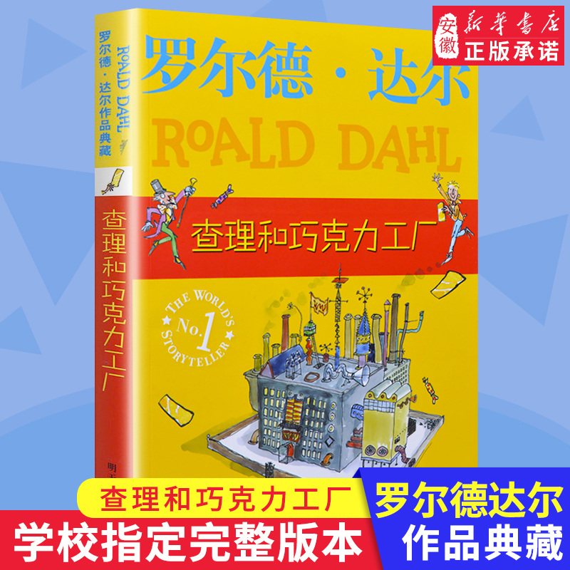 官方图书 正版保证 明天出版社经典畅销书