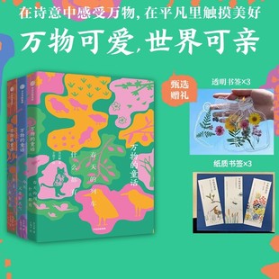 【套装赠 透明书签+纸质书签】6-10岁万物的童话全三册 肖定丽王春子著 写作范文 儿童文学童话故事小学生课外阅读书 中信出版