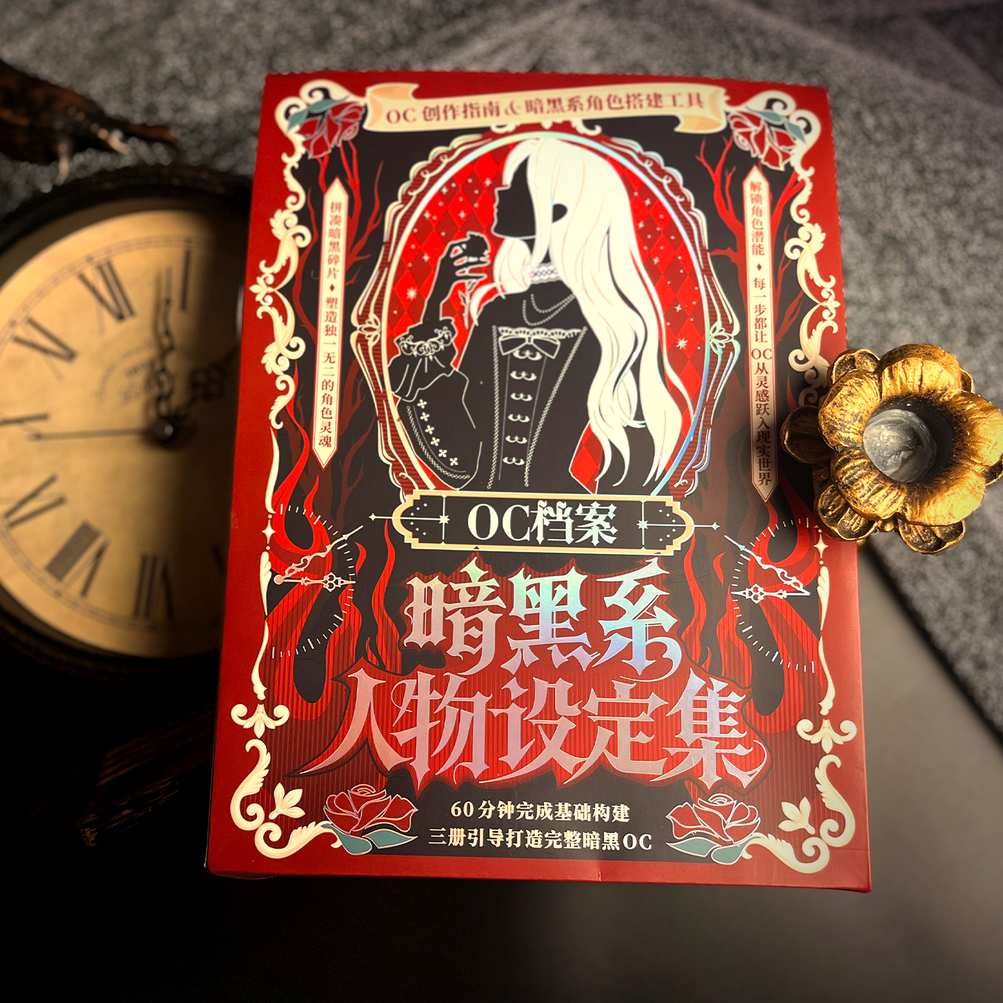 暗黑系人物设定集桌游卡牌60分钟快速搭建三册套装游戏