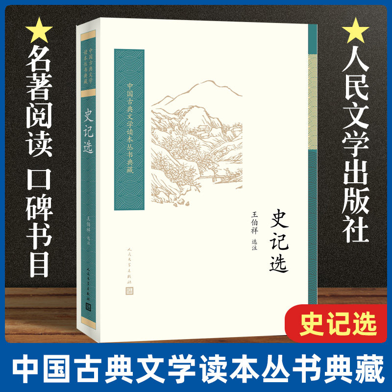 新书书店推荐 正版书籍