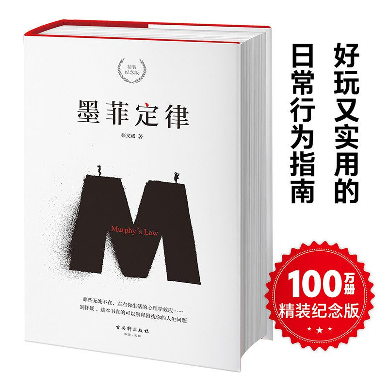 大众心理学经典图书