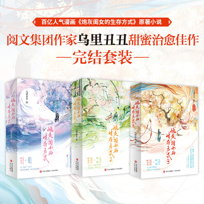 炮灰闺女的生存方式3完结