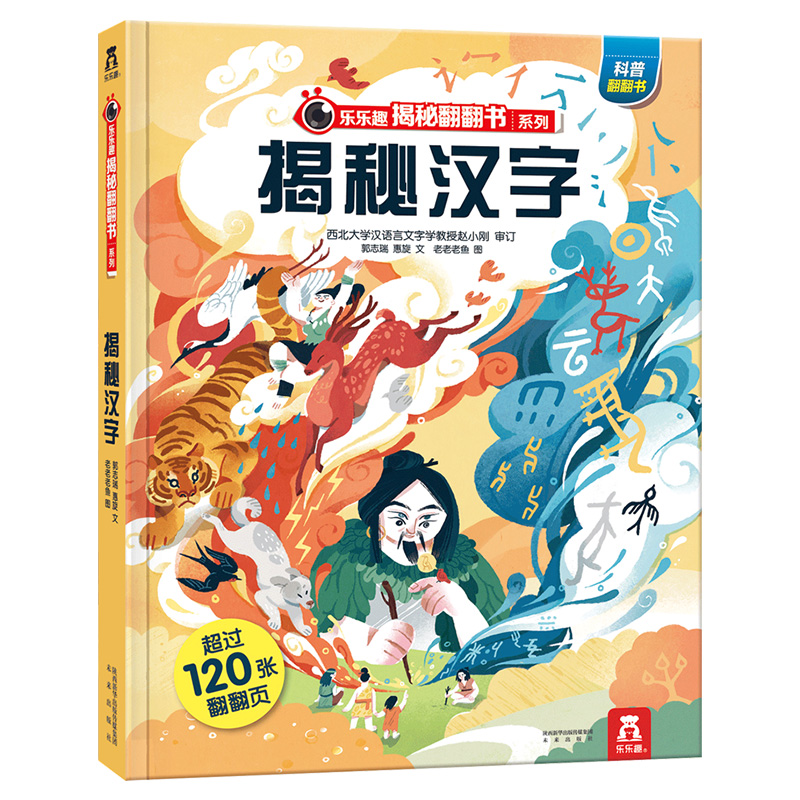 超过120张翻翻页
