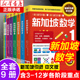 9册 12岁小学数学启蒙中文版 新加坡数学系列套装 中信正版 学前教育数学思维训练幼儿园启蒙课本小班中班大班升小学数学练习册