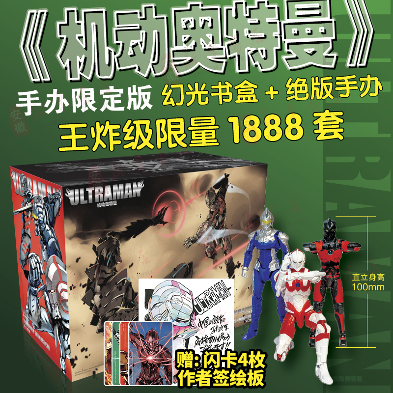 16卷漫画+手办+ 闪卡4枚+作者亲绘签名板