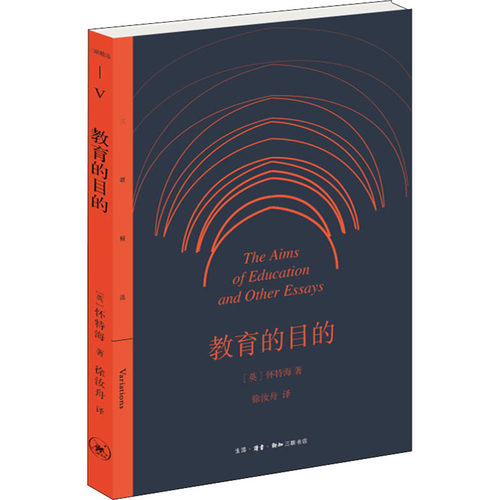 正版图书教育的目英怀特