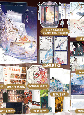 正版 君有疾否1+2完结篇全套实体书 典藏设计新增全新番外第二册 作者如似我闻古代朝堂小说青春文学畅销言情小说磨铁图书校园读物