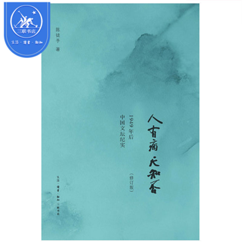 新华书店人有病天知否[