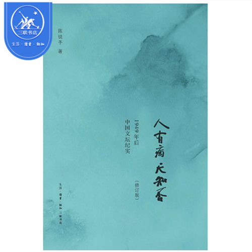 新华书店人有病天知否[