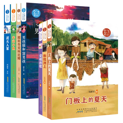 小橘灯 文学原创馆励志成长系列全套7册  孩猫和猫 孩那年冬天叫比姆泥火人家半河小鱼 三四五六年级课外书 经典书目书籍正版