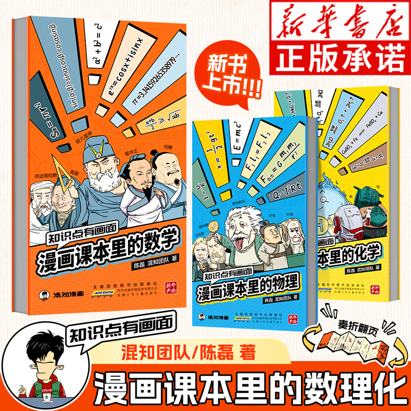 知识点有画面漫课本里的