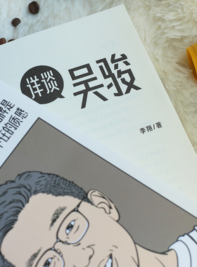 详谈08·吴骏（品牌是无处不在的质感/三顿半创始人分享新媒体时代新消费领域创业心法）