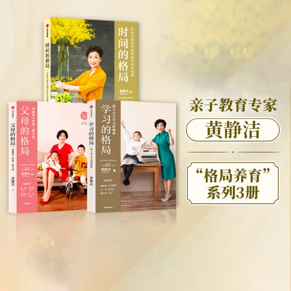 从出生到青春期的科学养育地图