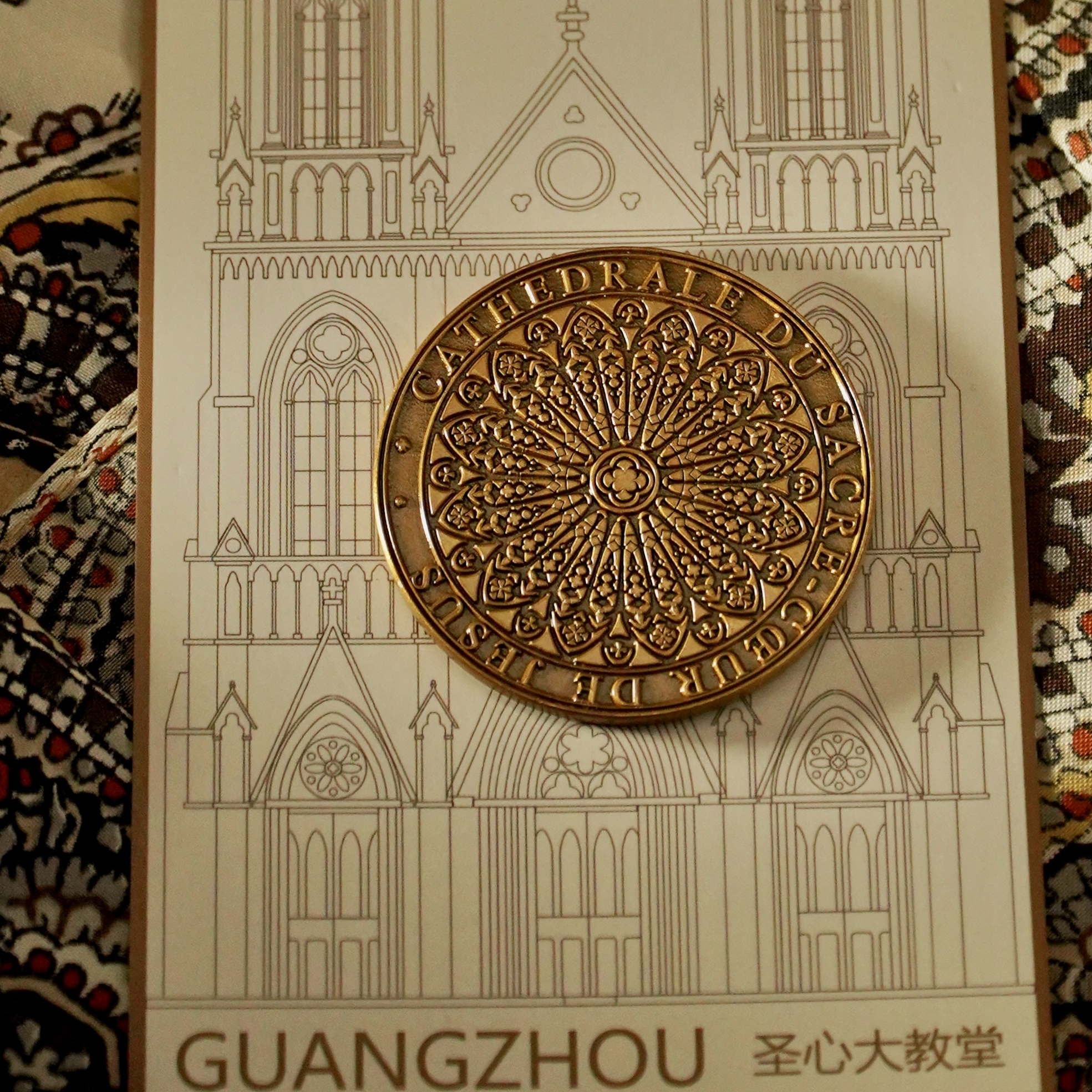 圣心大教堂纪念币金属磁吸决策币