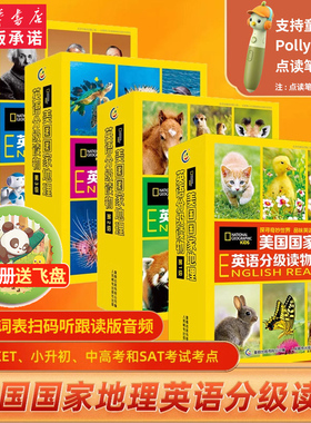 点读笔版赠音频 美 国国家地理英语分级阅读第 1234级同步练小学生儿童英语分级读物KET单词训练营小升初高中英语词汇语法通用书籍