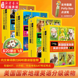 国国家地理英语分级阅读第 美 1234级同步练小学生儿童英语分级读物KET单词训练营小升初高中英语词汇语法通用书籍 赠音频 点读笔版