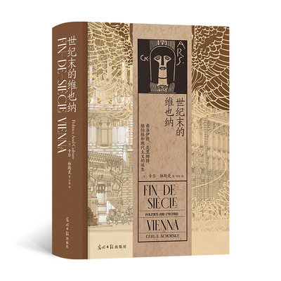 欧洲思想史领域经典著作