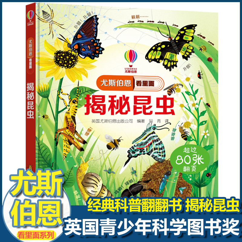 尤斯伯恩揭秘系列看里面昆