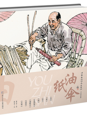 工匠的故事油纸伞-中华文化传承之匠心