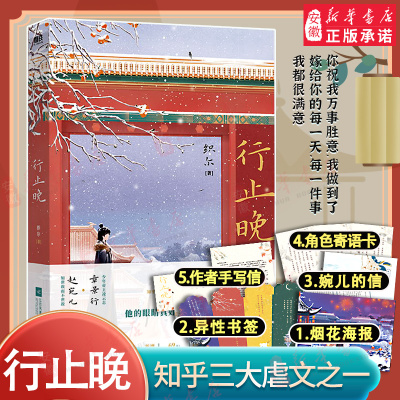 行止知乎作者织尔高口碑