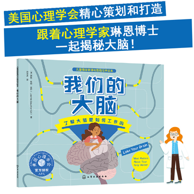儿童情绪管理与性格培养绘本