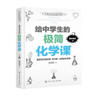 官方正版精装中国成长百科